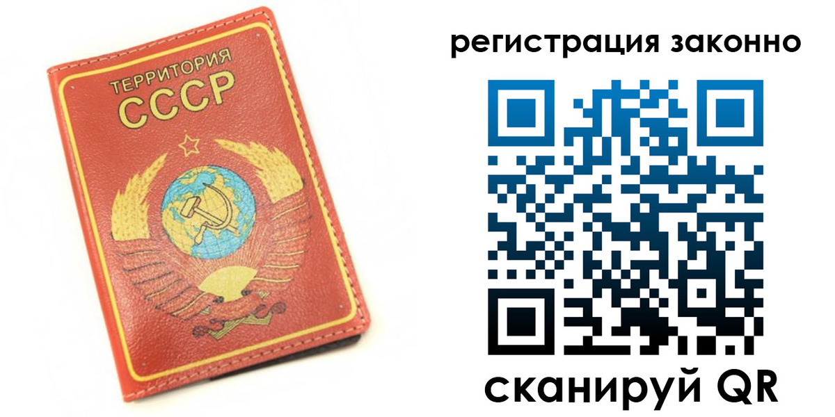 временная регистрация купить в Юрге