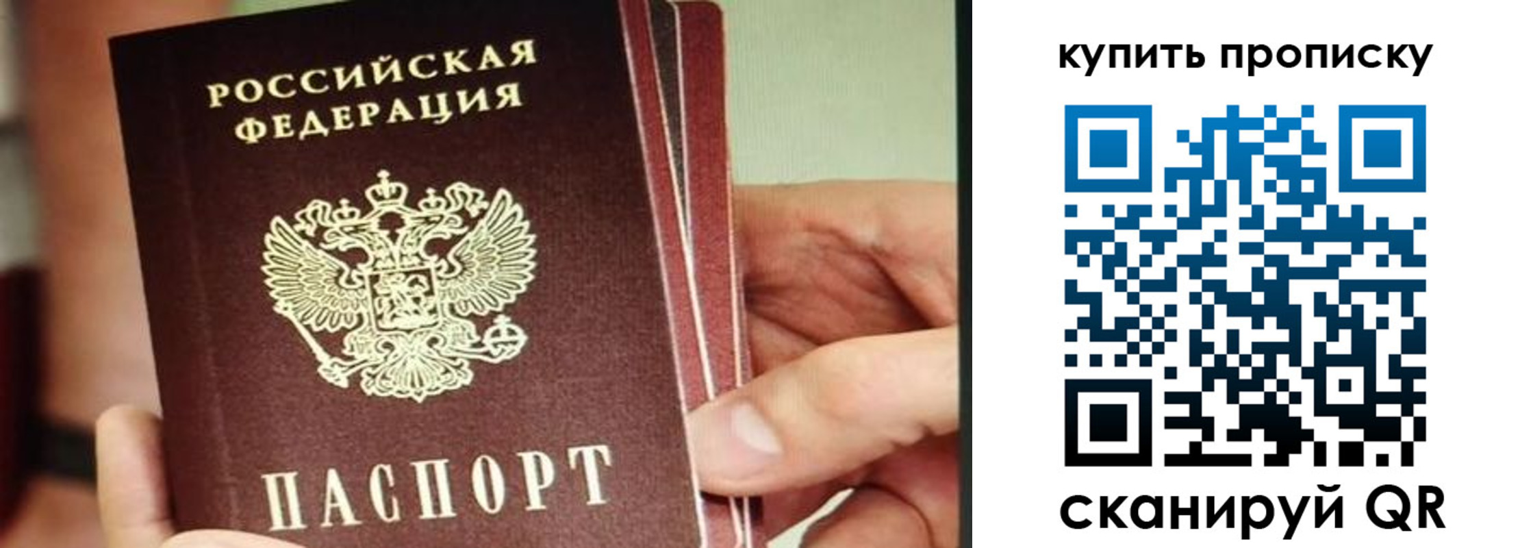 временная регистрация для всех в Юрге