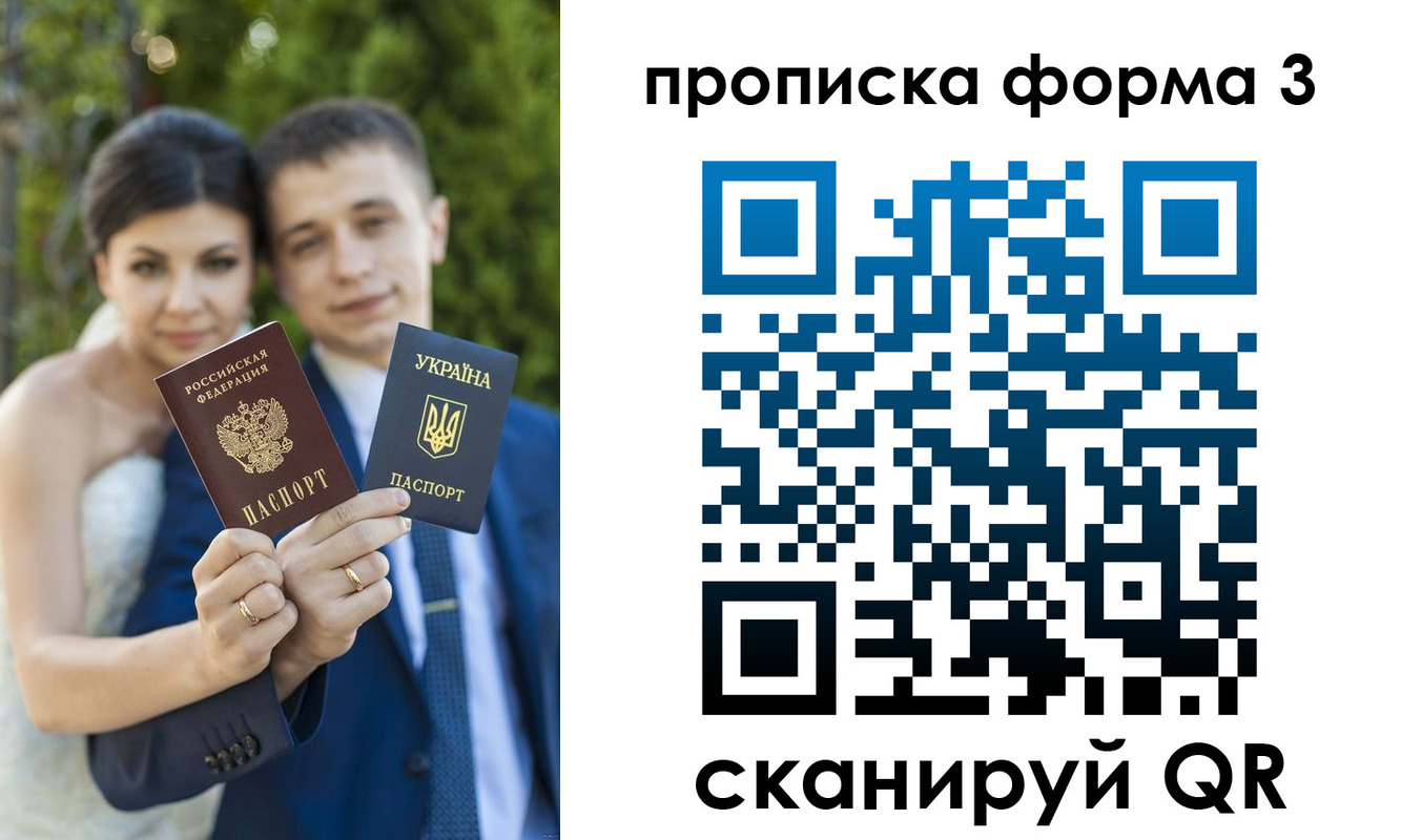 купить прописку в Юрге